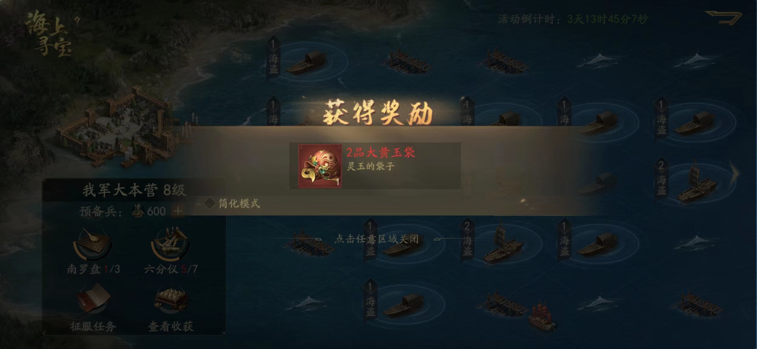 霸业手游S4赛季灵玉系统——英雄第六件装备