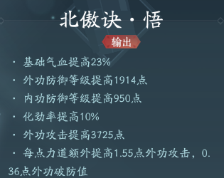 剑网3无界霸刀怎么加点 剑网3无界霸刀加点攻略推荐