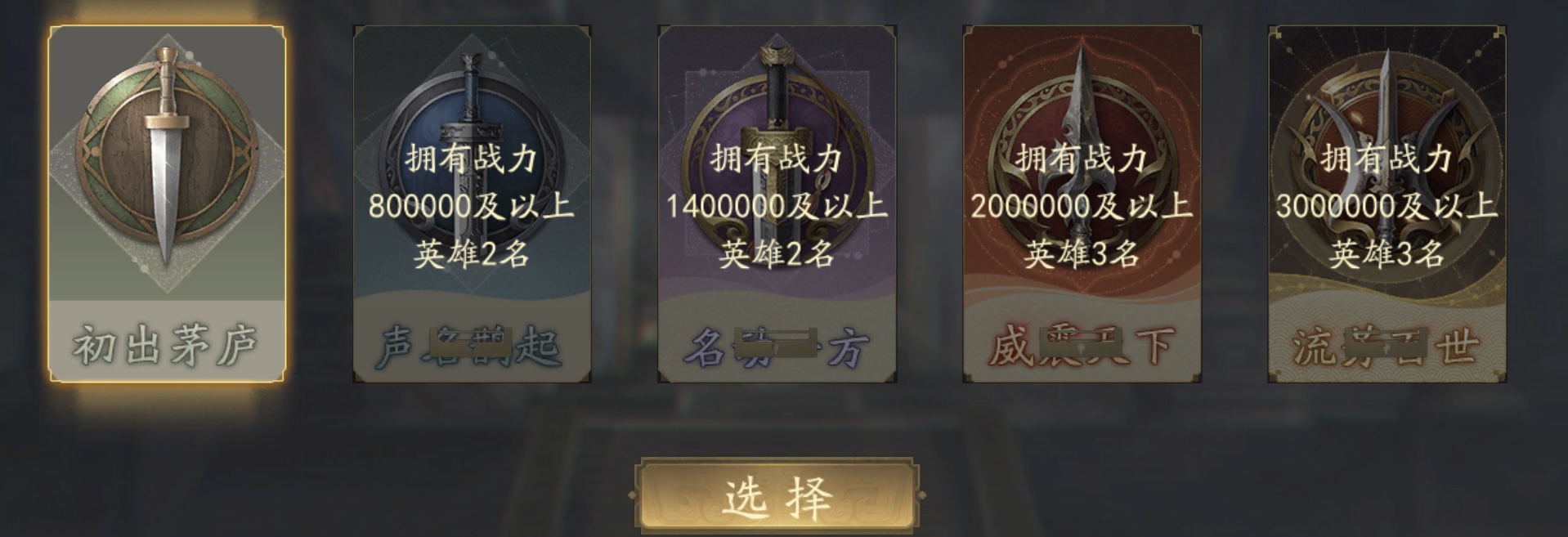 霸业手游S2跨服活动官渡之战介绍