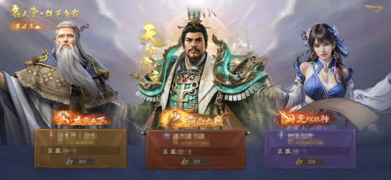 霸业手游S3群英争霸活动介绍