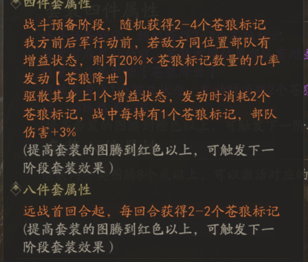 霸业手游S5图腾玩法进阶搭配