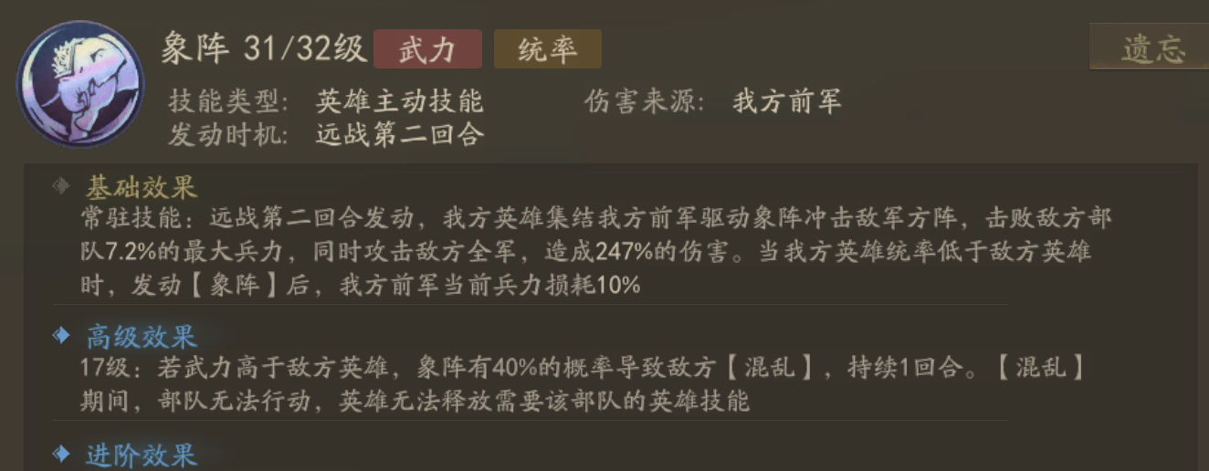 霸业手游S5攻伐战法