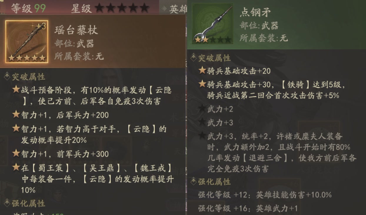 霸业手游S5攻伐战法