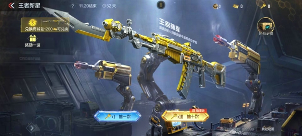 CF手游王者新星怎么样 CF手游王者新星皮肤特效一览