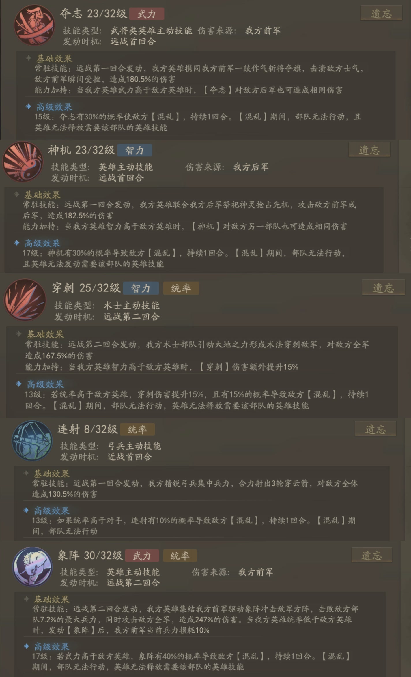 霸业手游S5攻伐战法