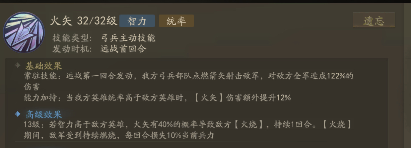霸业手游S5攻伐战法